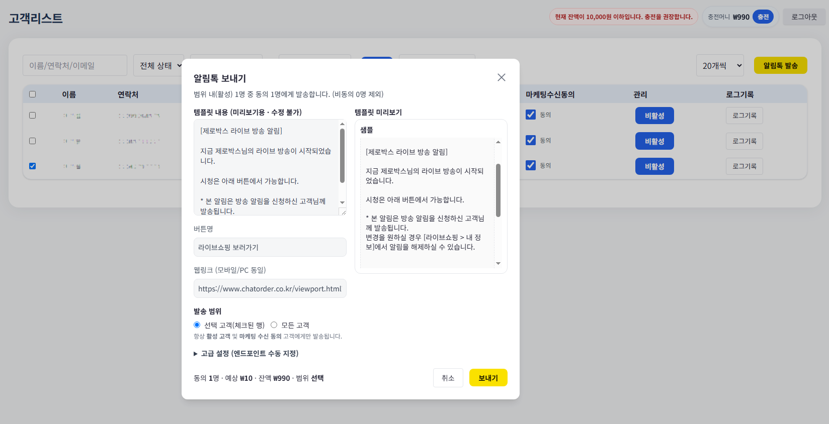 회원 알림톡 예시 화면